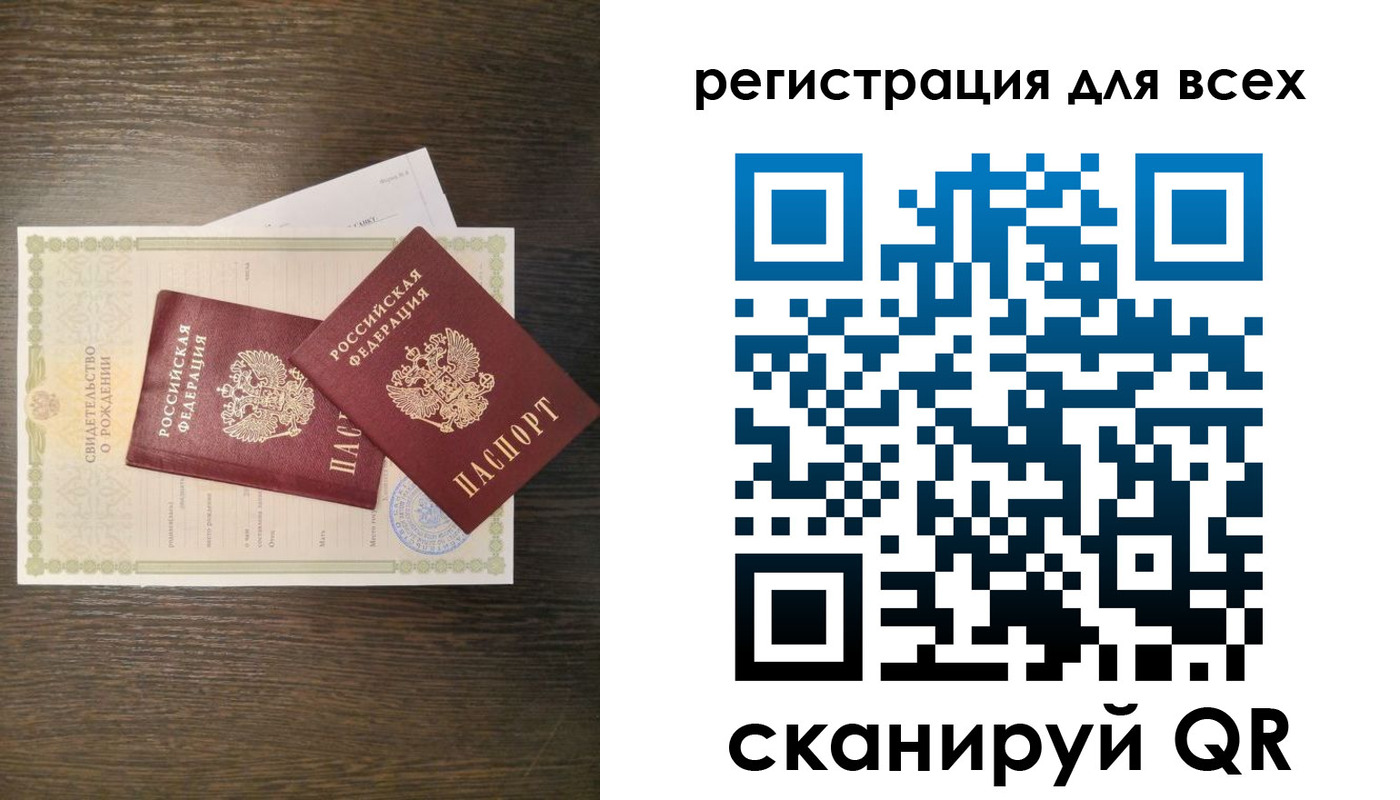 прописка поиск в Челябинской области