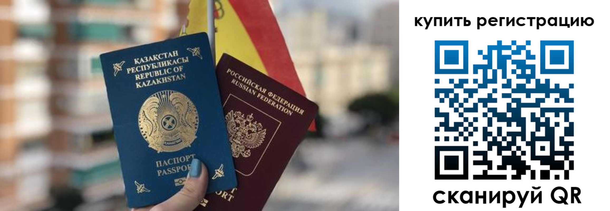временная регистрация законно в Челябинской области