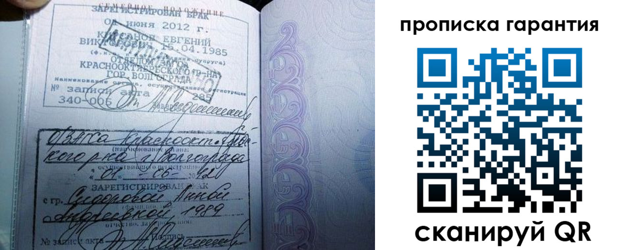 прописка в квартире в Челябинской области
